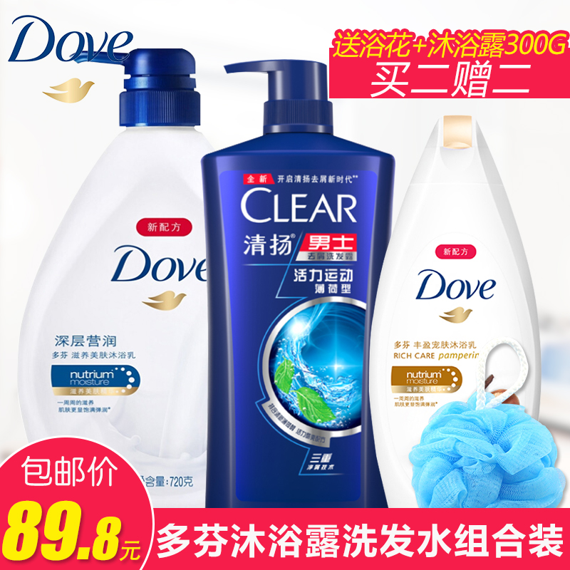 Chhnang Dandruff Shampoo vitality motion 750 +Dove deep level Body Wash 720in the Care cleaners/Sanitary napkins/Paper/Aromatherapy , Shampoo bath/Personal cleanliness , Hair clean/Nurse/Modeling , Shampoo  category - from Buy2taobao.com to provide professional Taobao agent buy service