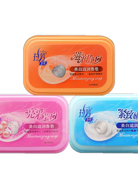 拉芳滋润香皂带皂盒男女通用