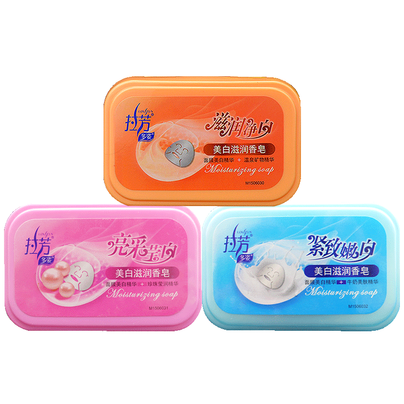 拉芳滋润香皂带皂盒男女通用