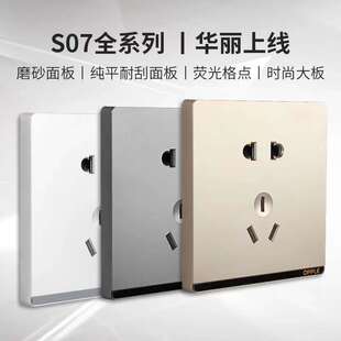 S07单开双USB五孔金色 线下实体店专卖单开关插座