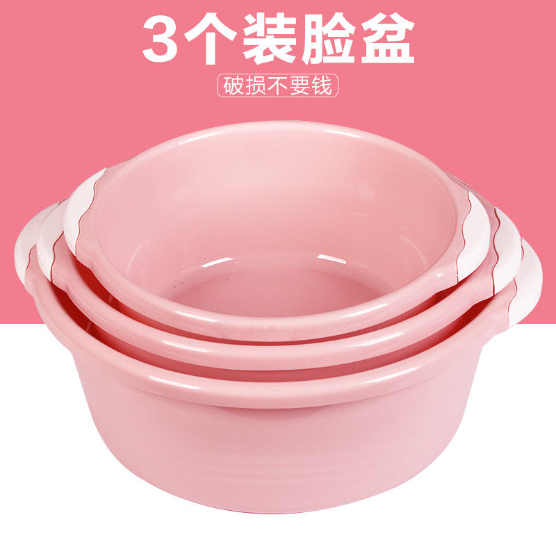 加厚双耳塑料脸盆家用洗脸盆学生宿舍洗脚盆洗衣服盆卫生间脸盆子