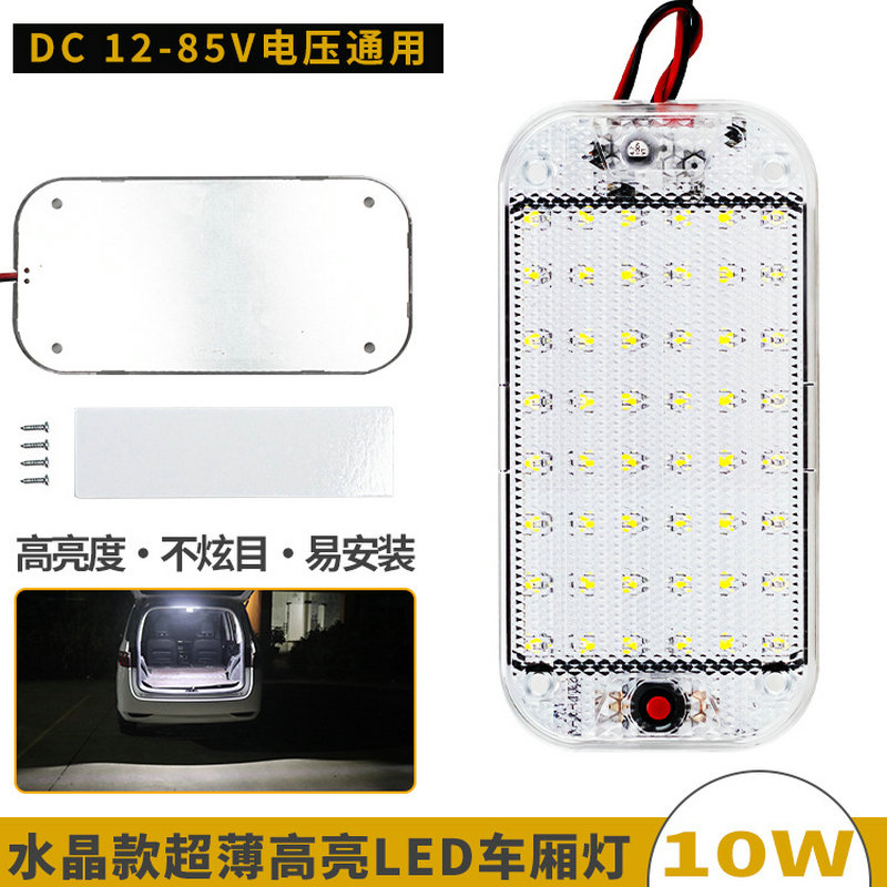 光聚led阅读灯汽车通用高亮