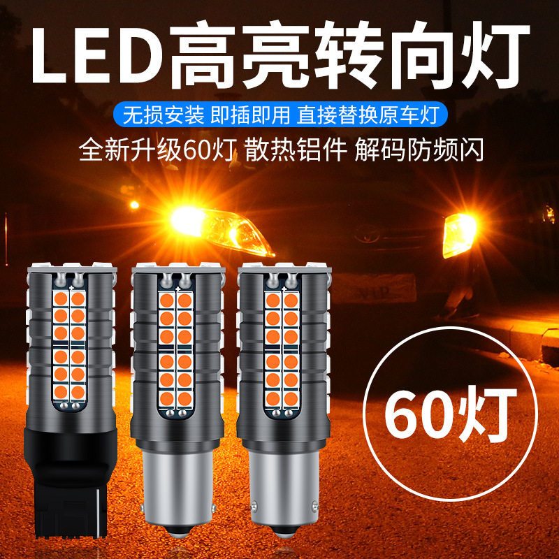 xi nhan cam wave Đèn LED báo rẽ ô tô bật đèn giải mã chống hoạt nghiệm đèn flash đôi siêu sáng sửa đổi 1156 chân vẹo PY21W xi nhan exciter 150 đèn hậu tích hợp xi nhan winner x