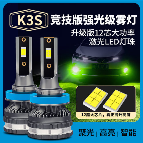 H11H3H8黄金光超亮汽车前雾灯LED