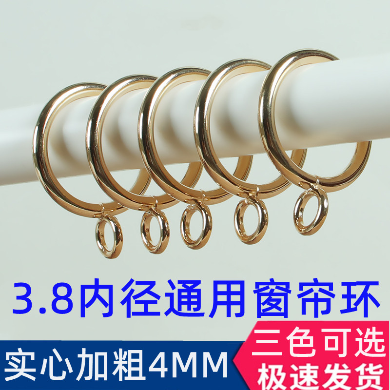 金属窗帘环圈加硬加厚挂环罗马杆吊环欧式大挂圈圈通用配件挂圈