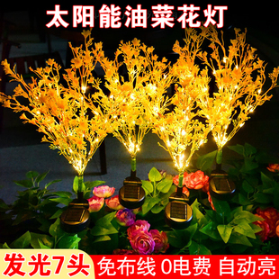 led太阳能油菜花地插草坪灯户外防水花园庭院装 饰灯别墅野花仿真