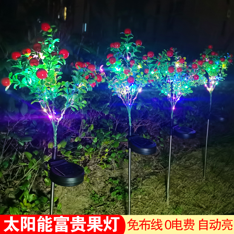 新款太阳能红富贵果发财果灯户外花园庭院草坪防水仿真植物装饰灯,家装灯饰光源,草坪灯,淘宝优惠券,粉丝福利购,淘宝优惠卷