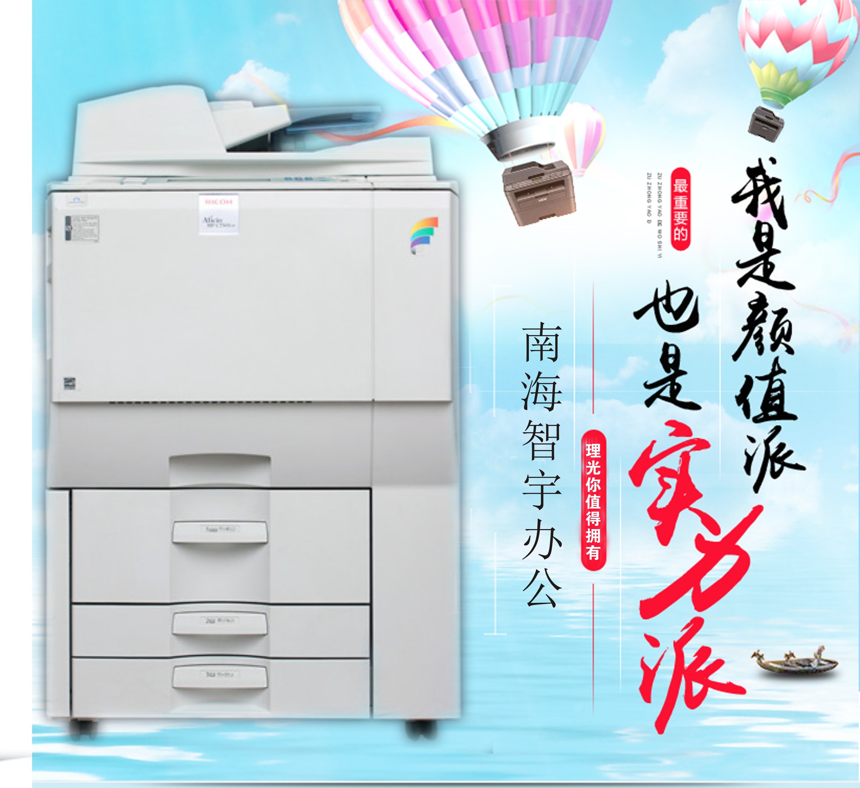 理光a3+黑白数码彩色复印机