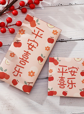 平安喜乐马年新款红包小清新大号方形利是封2026年过年创意红包袋