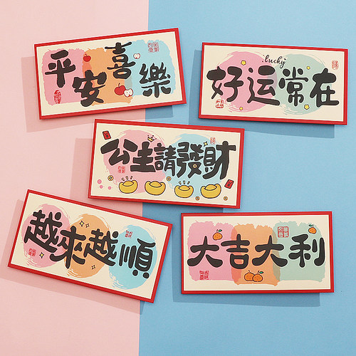 2026新款公主请发财闺蜜红包仪式感网红新年送老婆创意通用利是封