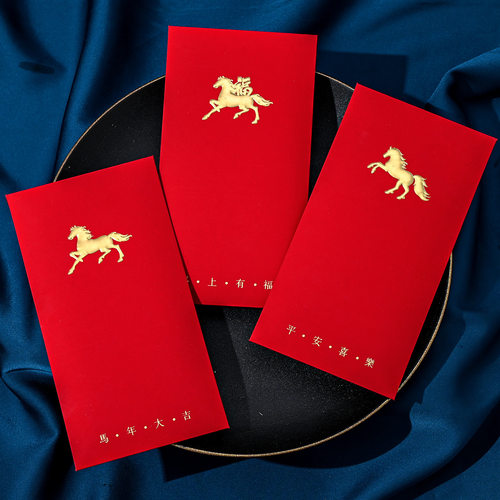 2026新款轻奢烫金红包简约马年有福马年大吉利是封过春节压岁定制
