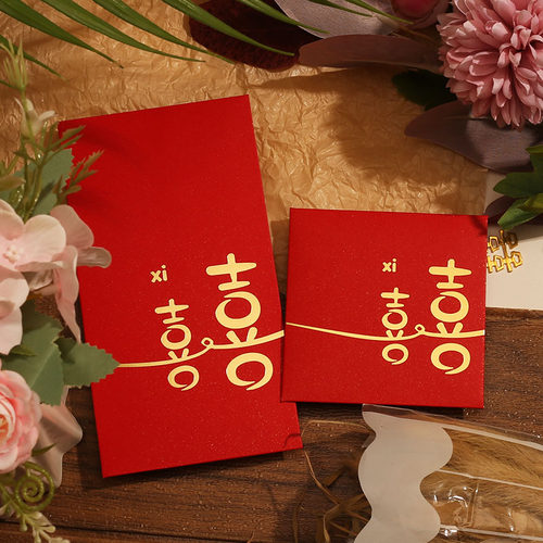 结婚红包结婚喜字大小号