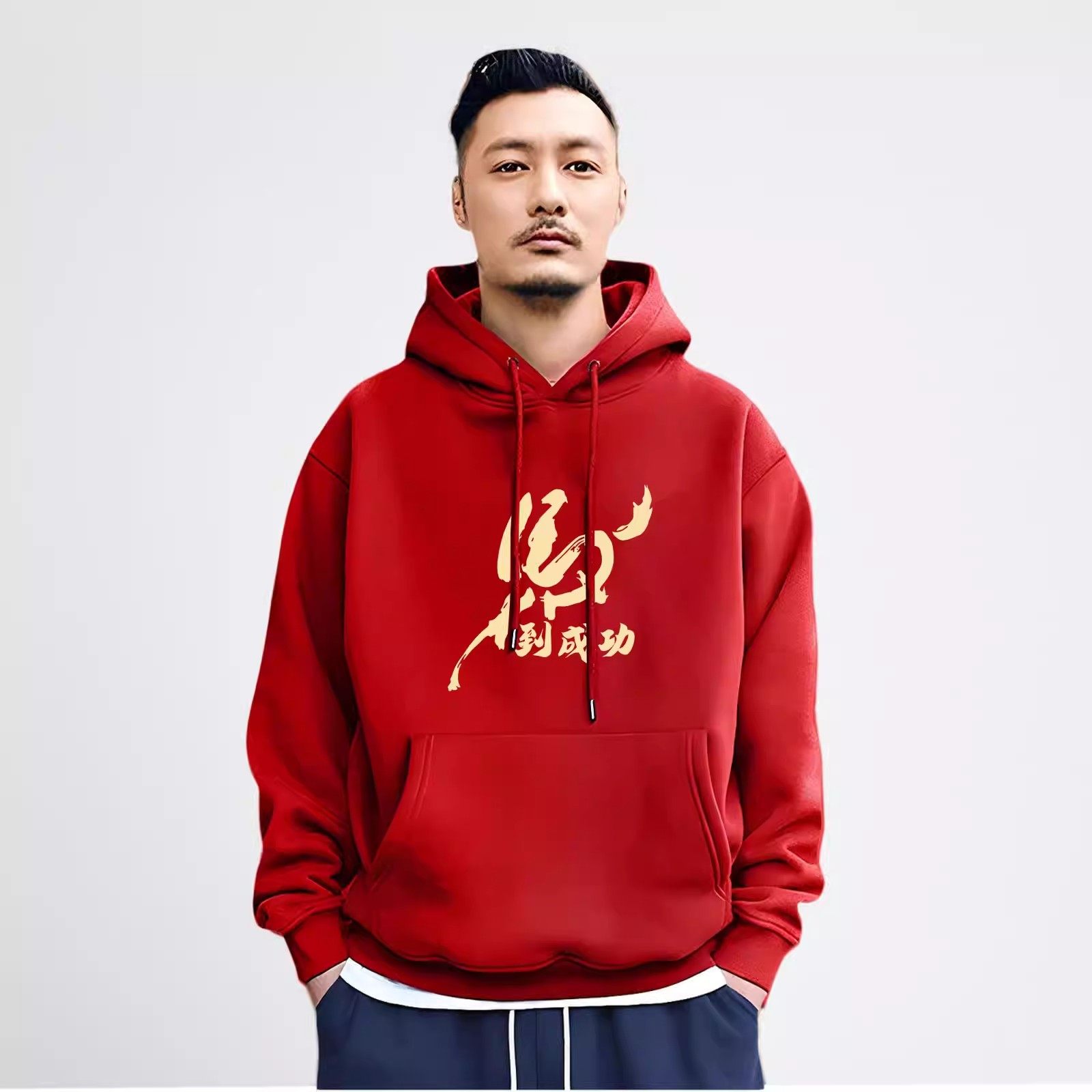 香港潮牌余文乐大红色加绒连帽卫衣男中国风印花马年本命年外套