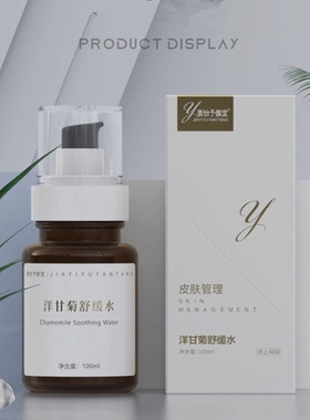 洋甘菊舒缓精华水100ML补水保湿敏感肌喷雾爽肤水 泛红修护复原液