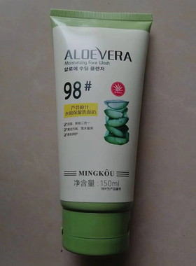 正品名蔻 芦荟原汁水润保湿洗面奶洁面乳150ML温和洁面卸妆二合一