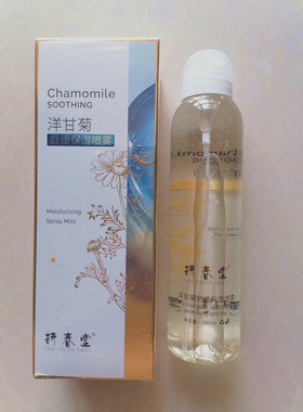 正品研春堂洋甘菊舒缓保湿喷雾280ml修复敏感肌肤清爽清润水嫩