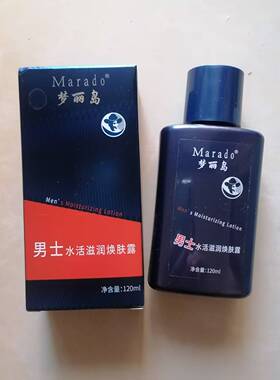 正品梦丽岛男士水活滋润焕肤露120ML清爽好吸收滋润不干燥