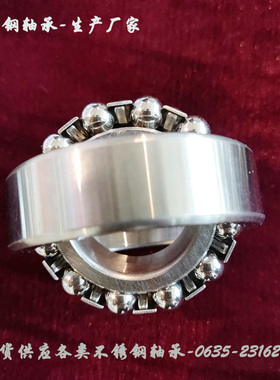 不锈钢轴承 S 1317 1318 1319 1320 1321 1322 1324 1326 1328