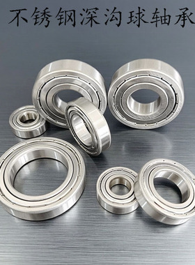 不锈钢深沟球轴承S6218 6219 6220 6221 6222 6224 6228 ZZ 2RS