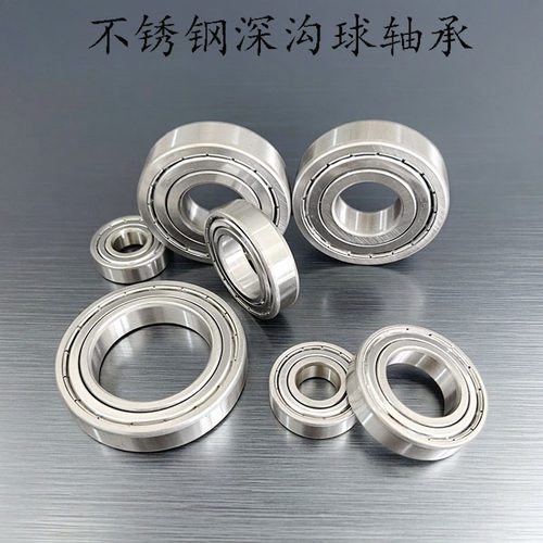 不锈钢深沟球轴承厂家直销防水