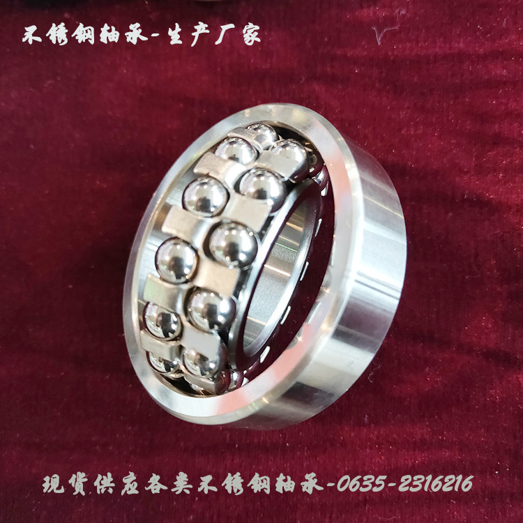 不锈钢轴承 S1309 S1310 S1311 S1312 S1313 S1314 S1315 S1316