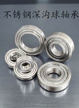 不锈钢深沟球轴承S6216 6217 6218 6219 6220 6221 6222 6224 Z