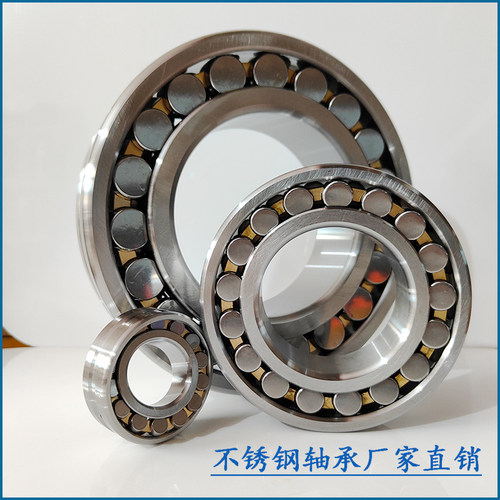不锈钢调心滚子轴承 S21311 S21312 S21313 S21314 S21315 S21316