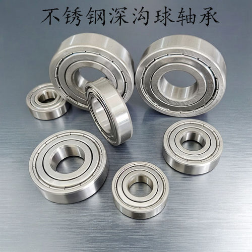 不锈钢深沟球轴承 S6403 6404 6405 6406 6407 6408 6409 6410ZZ
