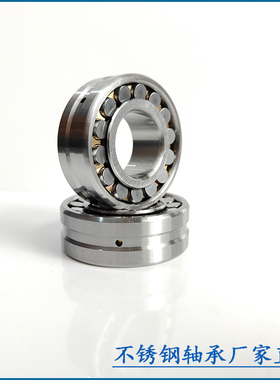 不锈钢轴承 S22205 22206 22207 22208 22209 22210 21305 21306