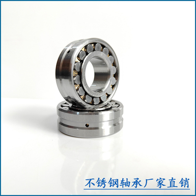 不锈钢轴承 S22205 22206 22207 22208 22209 22210 21305 21306