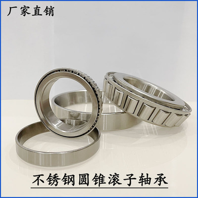 不锈钢轴承S32203 32204 32205 32206 32207 32208 32209