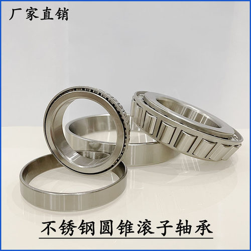 不锈钢轴承S32217 32218 32219 32220 32222 32224 32226 32228