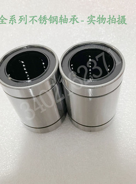 不锈钢直线轴承 LM 50 60 80 100  130 UU LML MG 直线 国产 加长