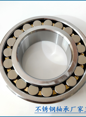 不锈钢调心滚子轴承  S22308 S22309 S22310 S22312 S22313 22314