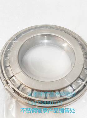 不锈钢圆锥滚子轴承 33219 33220 33221 33222 33224 33226