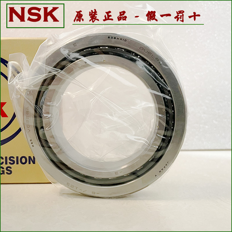 NSK进口轴承 65BNR10 70BNR10 75BNR10 80BNR10 HTYNDULP4 DBLP4