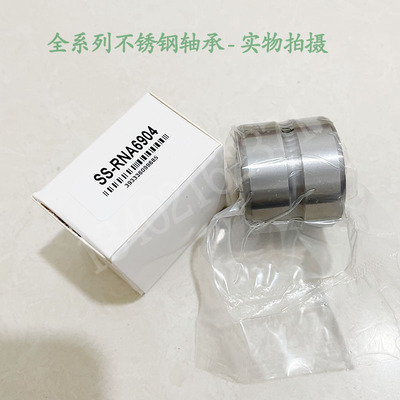 不锈钢滚针轴承 RNA NA4916 4917 4918 4919 4920 4926 4922 4924