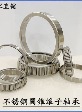 不锈钢轴承 S33005 S33006 S33007 S33008 S33009 S33010 S33011