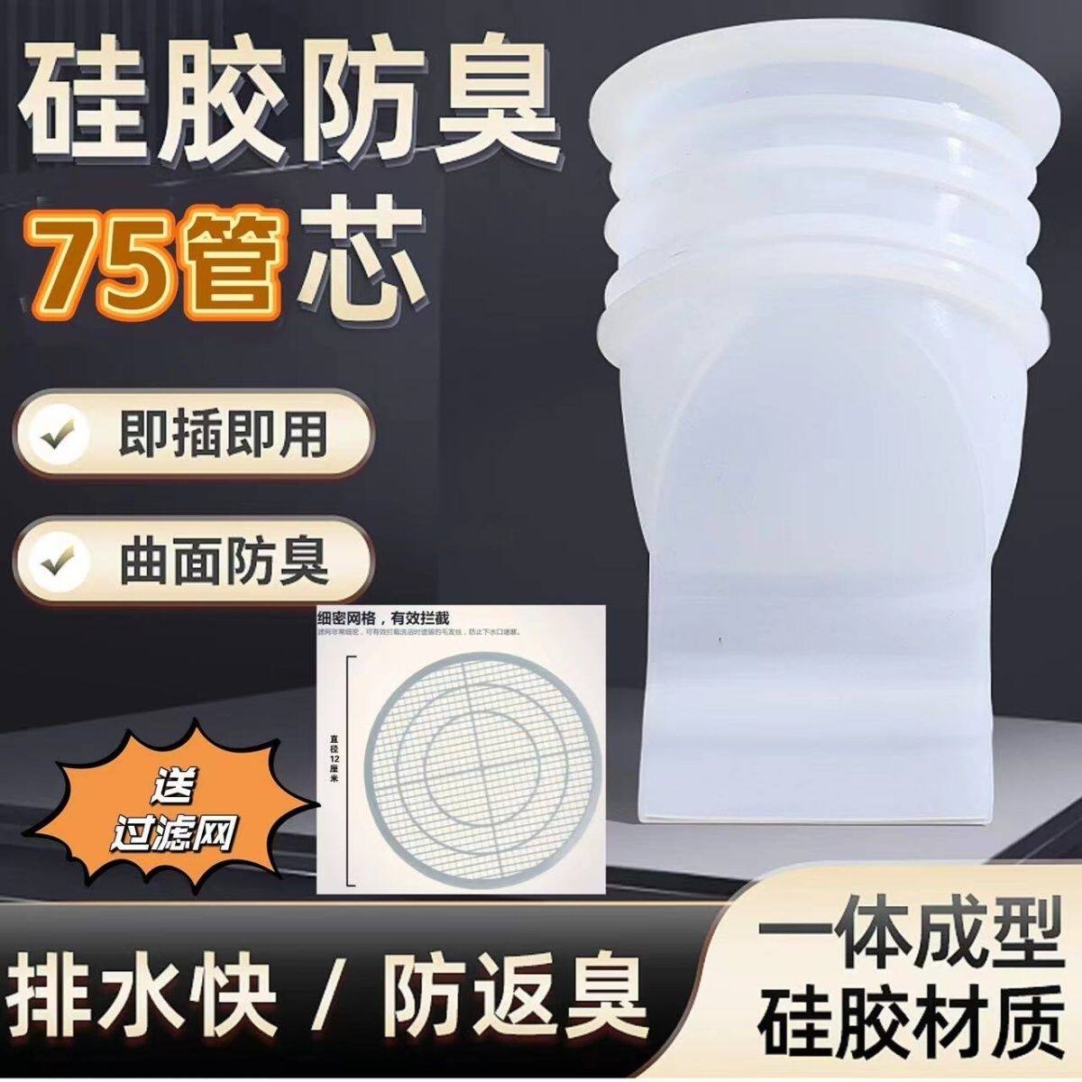 75防臭芯110下水管防臭芯硅胶芯厨房卫生间管道防反味异味下水道