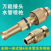 全铜增压喷枪水枪头可调节喷枪浇花浇菜灌溉园林洗车神器万能接头