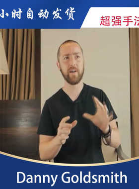 2019银匠Silversmith by Danny Goldsmith 魔术教学