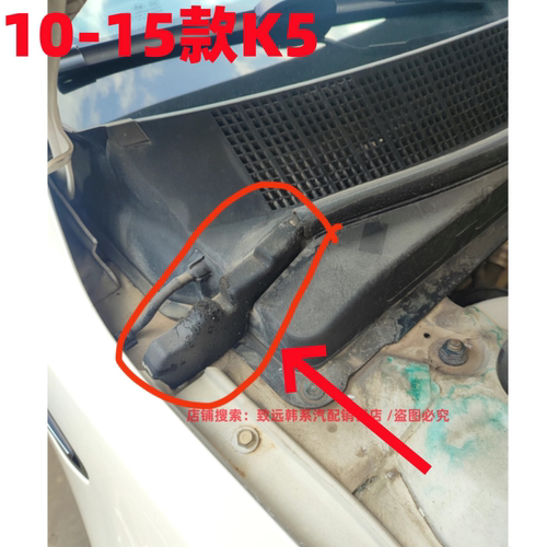 适配起亚K5机盖下面缓冲块10-15年K5风挡雨刷导流板海绵泡沫胶头