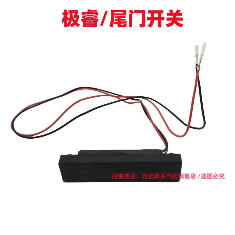 适用于起亚极睿后尾门开关摁钮 后备箱 行李箱开关摁钮81720G5000