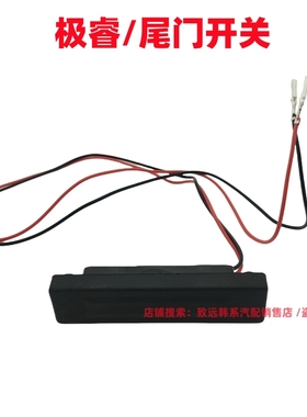 适用于起亚极睿后尾门开关摁钮 后备箱 行李箱开关摁钮81720G5000