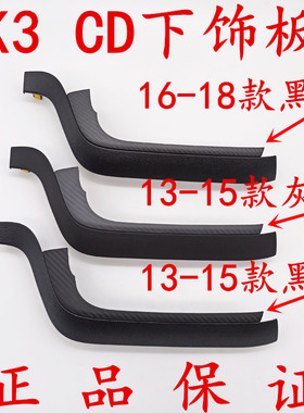 适配起亚K3CD饰板导航下饰板中控导航碳纤维装饰板下饰条原装