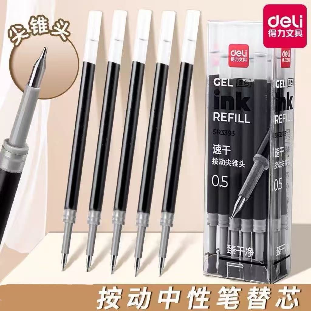 得力按动笔芯ST头速干0.5mm尖锥头摁压式中性笔替芯弹簧子弹头黑