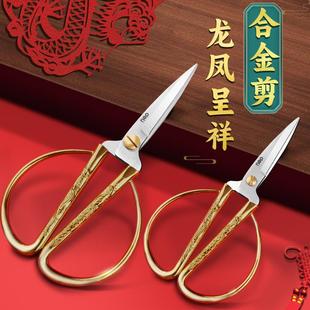 得力专业剪纸剪刀手工窗花专用尖头结婚喜庆剪彩金色家用大不锈钢