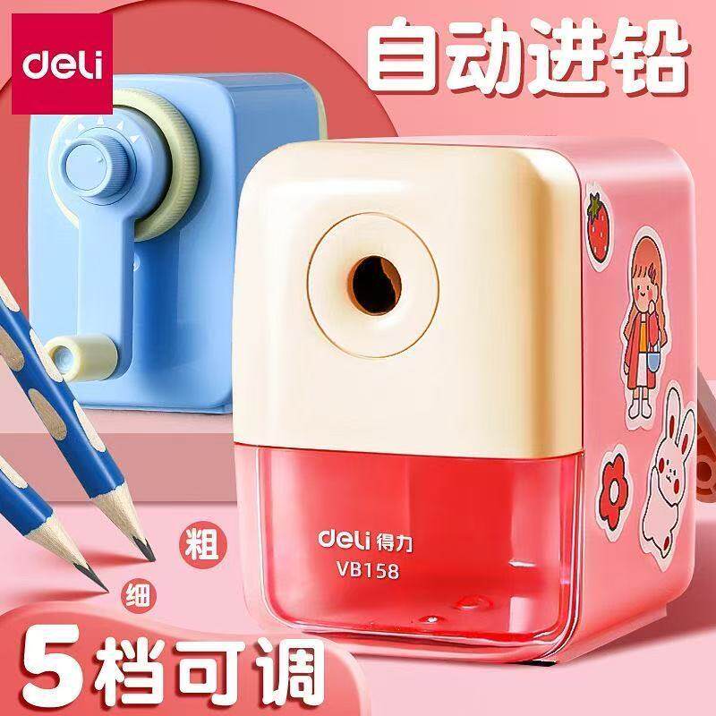 得力可调节削笔器小学生用转笔刀削卷笔刀自动进铅美术生用削笔刀
