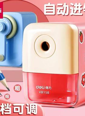 得力可调节削笔器小学生用转笔刀削卷笔刀自动进铅美术生用削笔刀