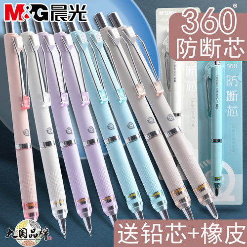 M＆G/晨光重手感低重心少女可爱